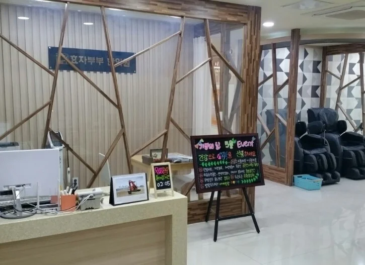 효자부부한의원 한의원 내부