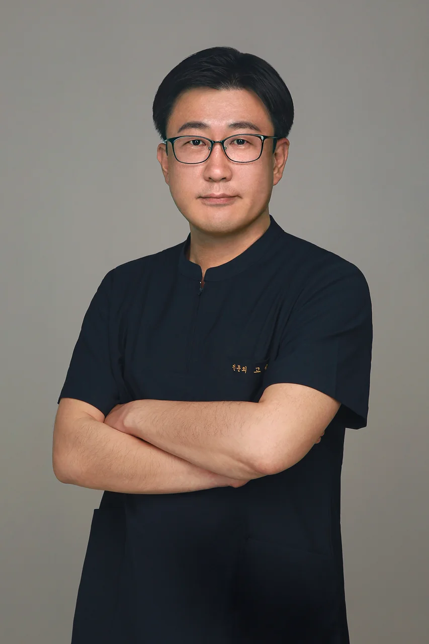 고석재 진료 2과 원장