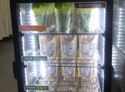 한약 진열